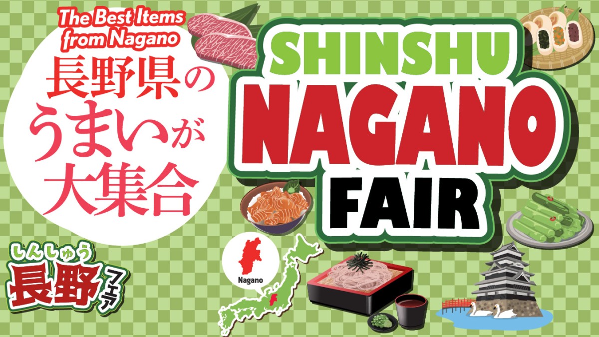 Nagano Fair